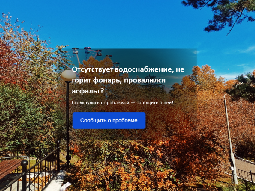 Исправляя детали: как сообщения забайкальцев влияют на общий комфорт в крае
